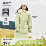 雪中飞【成毅推荐】时尚狐狸毛领交叉飘带温暖大毛领防风女士羽绒服 牛油果绿|4247 XS 155/80A