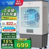 钻石牌（DIAMOND）工业冷风机空调扇风扇制冷水冷空调制冷家用移动水风扇空调扇加水小空调强力制冷空调商用冷风扇 1.3米高玻璃机械款【适用100平方】工业/商超