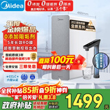 美的（Midea）净水器白泽1000G pro5年RO反渗透0阻垢剂 家用厨下式净饮机 直饮过滤器 触控屏双出水pro升级款
