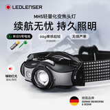 莱德雷神（LED LENSER）德国强光头灯MH5夜钓户外头灯超长续航钓鱼登山充电可换干电池
