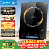 美的（Midea）家用电磁炉大火力隐藏风机4D防水匀火智能火锅2200W猛火电磁灶CCL2203【配汤锅+炒锅】