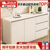 逸左逸右【行业TOP1】实木餐边柜一体靠墙现代简约客厅茶水储物边柜子 米白色三抽单门【100*40*80】