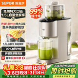 苏泊尔（SUPOR）榨汁机汁渣分离 原汁机130mm免切大口径全自动水果蔬鲜榨果汁机多功能料理机果汁杯大容量 SJ39