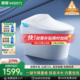 唯艇 (WETN)智能马桶一体式机家用坐便器全自动翻盖加热座便 Y1智慧max版【升降盖板/全功能语音泡泡】 250/300/350/400坑距 下单备注