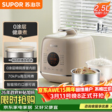 苏泊尔（SUPOR）0涂层精钢球釜电压力锅2.5L 开盖火锅家用智能SY-25FC2502Q电饭煲高压锅1-3人