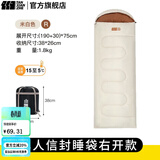 探险者（TAN XIAN ZHE） 睡袋成人冬季户外加厚防寒可拼接睡袋帐篷露营午休被子两用款 【右开】1.8kg米白