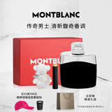 万宝龙（MONTBLANC）传奇男士香水礼盒(30ml+毛巾熊/毛绒爱心+分装器)生日礼物送男友