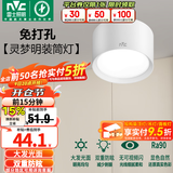 雷士（NVC）明装筒射灯 LED筒射灯 圆形筒灯防眩防雾走廊吸顶射灯 【明装】灵梦筒灯Ra90-白-15W正白