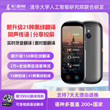 准儿翻译机GOPlus同声传译翻译器多种口语实时离线翻译拍照翻译外语英语学习商务出国游翻译神器赠耳机