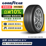 固特异（Goodyear）汽车轮胎 205/55R16 91V ATM 安乘 原配福睿斯/别克威朗/科沃兹