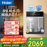 海尔（Haier）管线机【麦浪套系】冷热净水一体机双水路0硅胶壁挂饮水机100%真沸腾可出8℃水直饮机HGDZ2571-U1