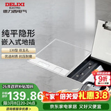 德力西（DELIXI）开关插座 嵌入式大理石地插瓷砖隐藏式实木地板插座 双五孔十孔