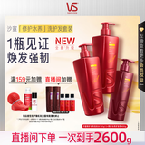 沙宣大红瓶修护水养750g*2+修护水养护400g蓬松滋养洗护套装1900g男女