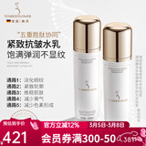 嫩芙叶酸准孕妇补水保湿期专用滋润水乳面霜乳液套装化妆品护肤品送礼 【抗皱紧致】光透水+弹润乳