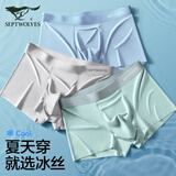 七匹狼男士内裤男冰丝无痕抗菌透气平角四角裤男生底裤大码薄款短裤衩头 【冰丝无痕抗菌E组合】 3条 XL (腰围2.3-2.5尺 120-140斤)