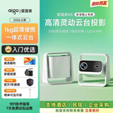 爱国者（aigo）2026新款云台投影仪家用4K解码白天超高清智能家庭影院便携客厅卧室宿舍无线投屏百寸电视投影机 百元旗舰-4K极清+支持华为小米苹果手机投屏