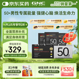 GNC健安喜【新品】男士营养包50中老年复合维生素鱼油锯棕榈30袋/盒