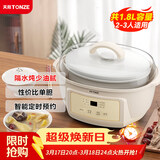 天际电炖锅电炖盅隔水蒸炖煲汤锅炖汤锅 婴儿辅食煮粥锅 养生燕窝炖盅 白瓷胆DGGD23A181BBW 1.8L单胆