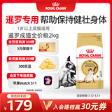 皇家暹罗成猫 SM38 通用粮 12月以上 2KG