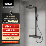 科勒（KOHLER）数显恒温淋浴花洒雨神卫生间洗澡龙头大置物台大顶喷头 雨神2.0墨影灰-灰色