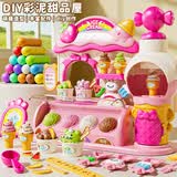 喜迪奇彩泥冰淇淋机过家家女孩厨房玩具儿童手工diy粘土橡皮泥1-3岁礼物