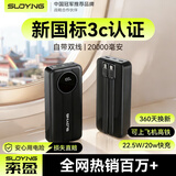 索盈【3c认证可带上飞机】充电宝20000毫安超大容量自带线22.5W快充小巧便携适用苹果华为小米移动电源