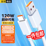 轩邑适用小米数据线Type-C6A充电线120W/100W小米17 Ultra/K90/80/Note14Pro+/13pro/Turbo 4 1.5m