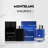 万宝龙（MONTBLANC）香水小样mini迷你Q香2件套4.5ml*2传奇探寻冰峰蔚蓝纯白香型随机