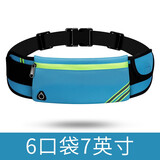 欧督运动跑步腰包男女户外腰包马拉松贴身腰包多功能手机包跑步包装备 6口袋单排-天蓝色