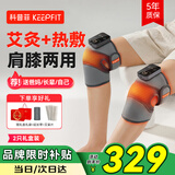 科普菲膝盖热敷理疗仪膝关节腿部按摩仪器电加热护膝发热保暖老寒腿膝关节滑膜炎半月板老人父母生日礼物