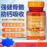 普丽普莱（Puritan's Pride）维生素k1片 口服维生素k凝血解毒儿童成人中老年骨质疏松美国进口 口服维生素k 100粒*1瓶