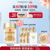 伊丽莎白雅顿眼胶眼部精华液10.5ml约60粒淡化细纹神经酰胺眼霜生日礼物送朋友
