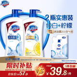 舒肤佳健康净护沐浴露纯白清香650g+柠檬香650g 沐浴乳液 新旧包装随机