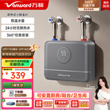 万和（Vanward）即热式电热水器小厨宝5500W迷你家用电热水加热器省电集成免储水不限水量过水热水宝 5500W 星云灰+小厨宝+配件礼包