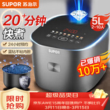 苏泊尔（SUPOR）电饭煲5升大容量家用电饭锅厚釜智能预约多功能煲仔饭微压快煮香弹饭2-10人 【圆厚釜】 5L 炫彩触控屏