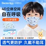袋鼠医生儿童口罩立体一次性独立包装3-12岁宝宝透气防尘防花粉20只