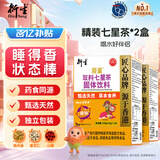 衍生七星茶 香港著名品牌 清清宝山楂鸡内金草本冲饮奶伴200g*2盒