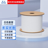 硕方线号机套管 pvc内齿梅花管白色号码管打号管打印机套管FM-0.75