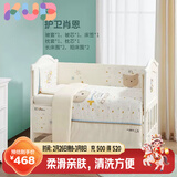 可优比（KUB）婴儿床上用品防撞床围套件拼接床品纯棉7件套-护卫肖恩120*65cm