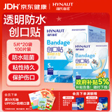 海氏海诺 创口贴透明防水型轻巧透气皮外伤擦伤防磨脚贴凑单商品 5片*20袋
