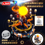 佳奇科技（JAKI）积木拼装破晓太阳系行星仪儿童玩具男女孩生日礼物【电动版】