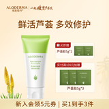 瑷露德玛芦荟胶祛痘凝胶补水保湿晒后舒缓修护洁面洗面奶睡眠面膜护肤品 【控油祛痘】芦荟凝胶80g