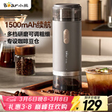 小熊（Bear）磨豆机 咖啡豆研磨机 电动料理机 家用磨粉机 粉碎机打干粉机无线便携 MDJ-F12H3