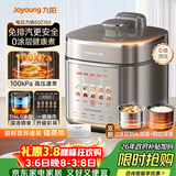 九阳（Joyoung）免排气系列电压力锅5L双胆100kPa智能预约家用0涂层316L内胆50Z150电饭煲高压锅4-6人