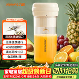 九阳（Joyoung）【生日礼物】榨汁杯 家用小型便携榨汁机 水果果蔬果汁机 辅食机搅拌杯电动多功能LJ320 