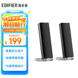 漫步者（EDIFIER）R26T 2.0电脑音响音箱 台式机笔记本桌面音响 哑黑色