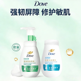 多芬控油洁面泡泡160ml氨基酸敏肌清洁 送补充装160ml