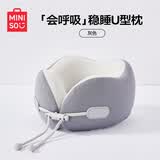 名创优品（MINISO）灰色透气款稳睡旅行U型枕记忆棉午睡枕办公室午休靠枕飞机颈枕