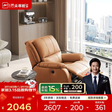 芝华仕（CHEERS）头等舱智能单人沙发客厅小户型电动功能懒人椅芝华士明星椅K621橙