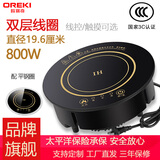 欧瑞奇商用迷你小型火锅电磁炉圆形嵌入式800w一人一锅宿舍自助单人小火锅F196C 触摸款800W+平钢圈